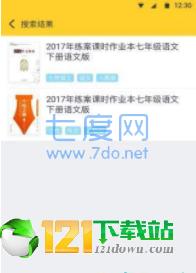 作业搜题图1