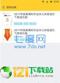 作业搜题图3
