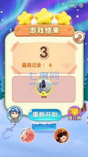 全民蹦蹦乐图2