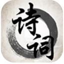 中华诗词大会1.0.9图标