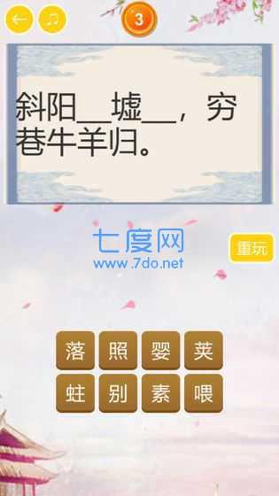 中华诗词大会1.0.9图3