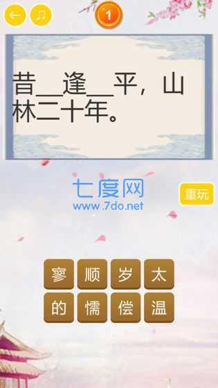 中华诗词大会1.0.9图2