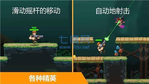枪战大冒险图3