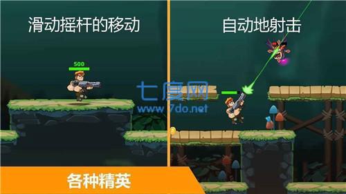 枪战大冒险图2