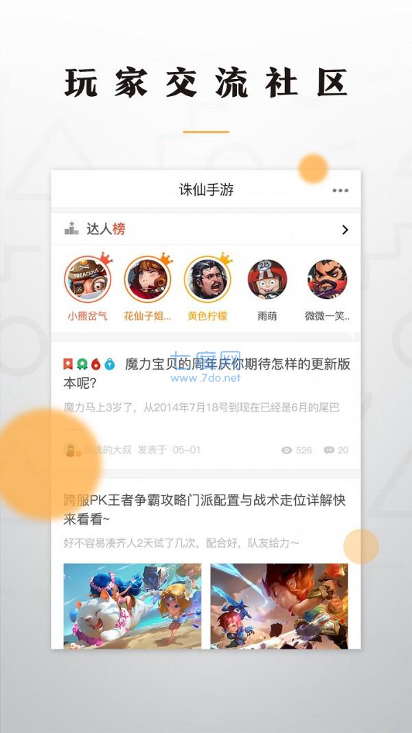 老虎游戏app下载图4