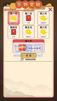 成语秀才图2