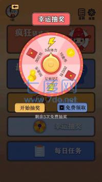 成语秀才图3