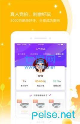 秒砍图3