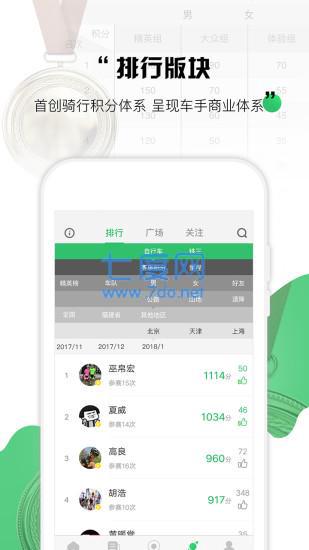 野途骑行图2