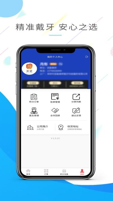 米瓷图3