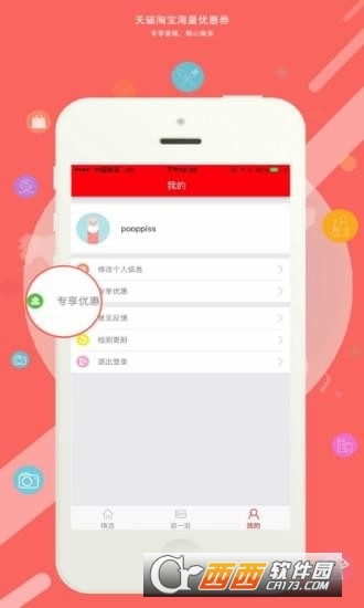 我们有券图2