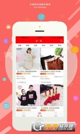我们有券图3