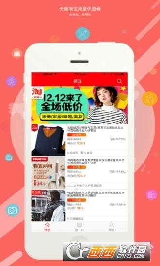 我们有券图1