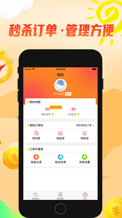 早起有礼图1