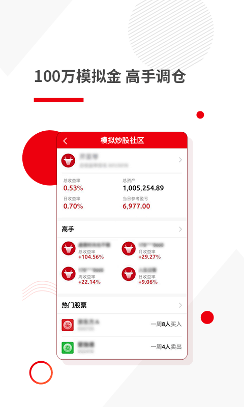 五矿证券同花顺版图1