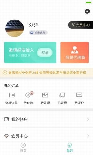 省省邮图2