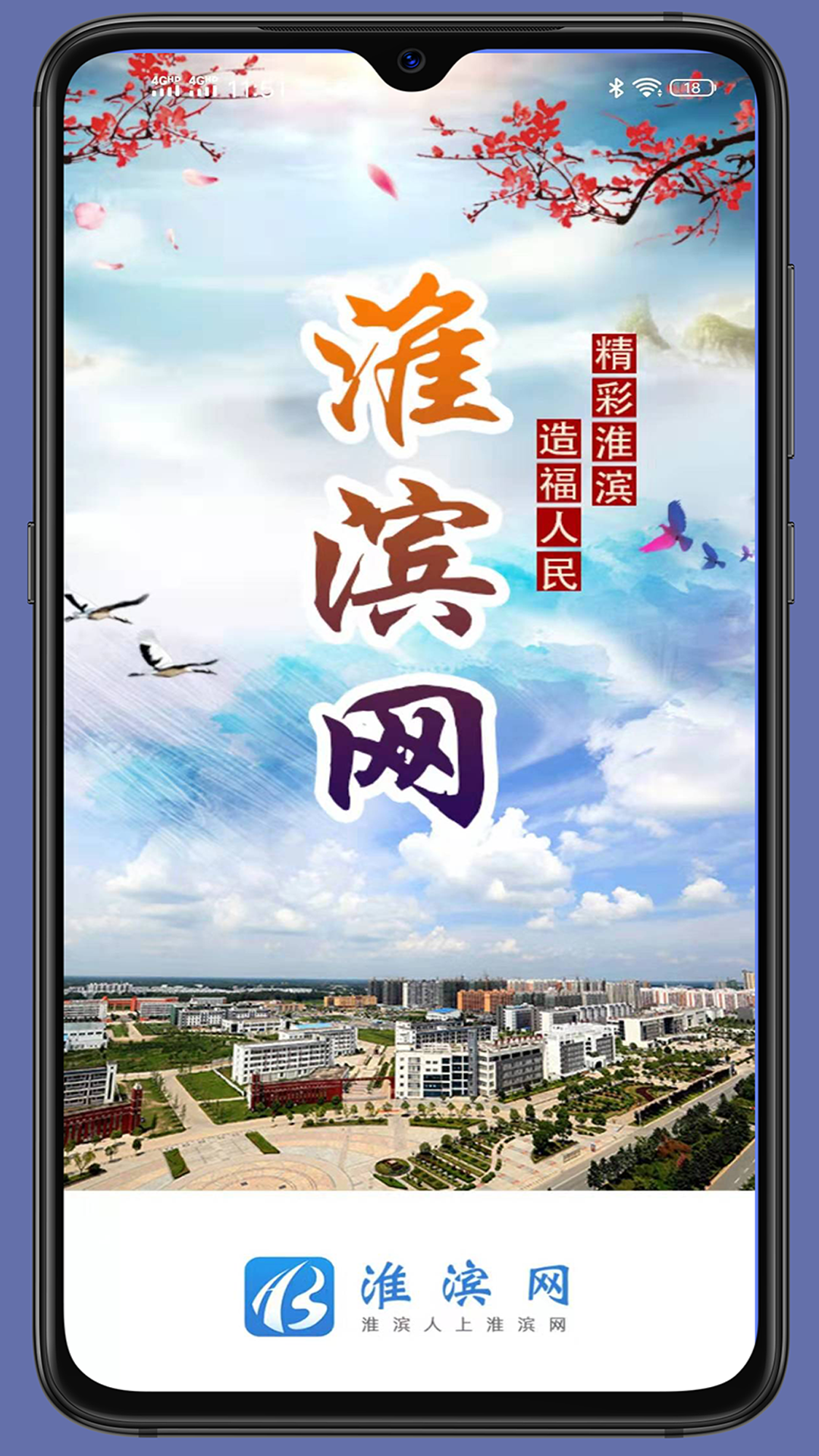 淮滨网图1