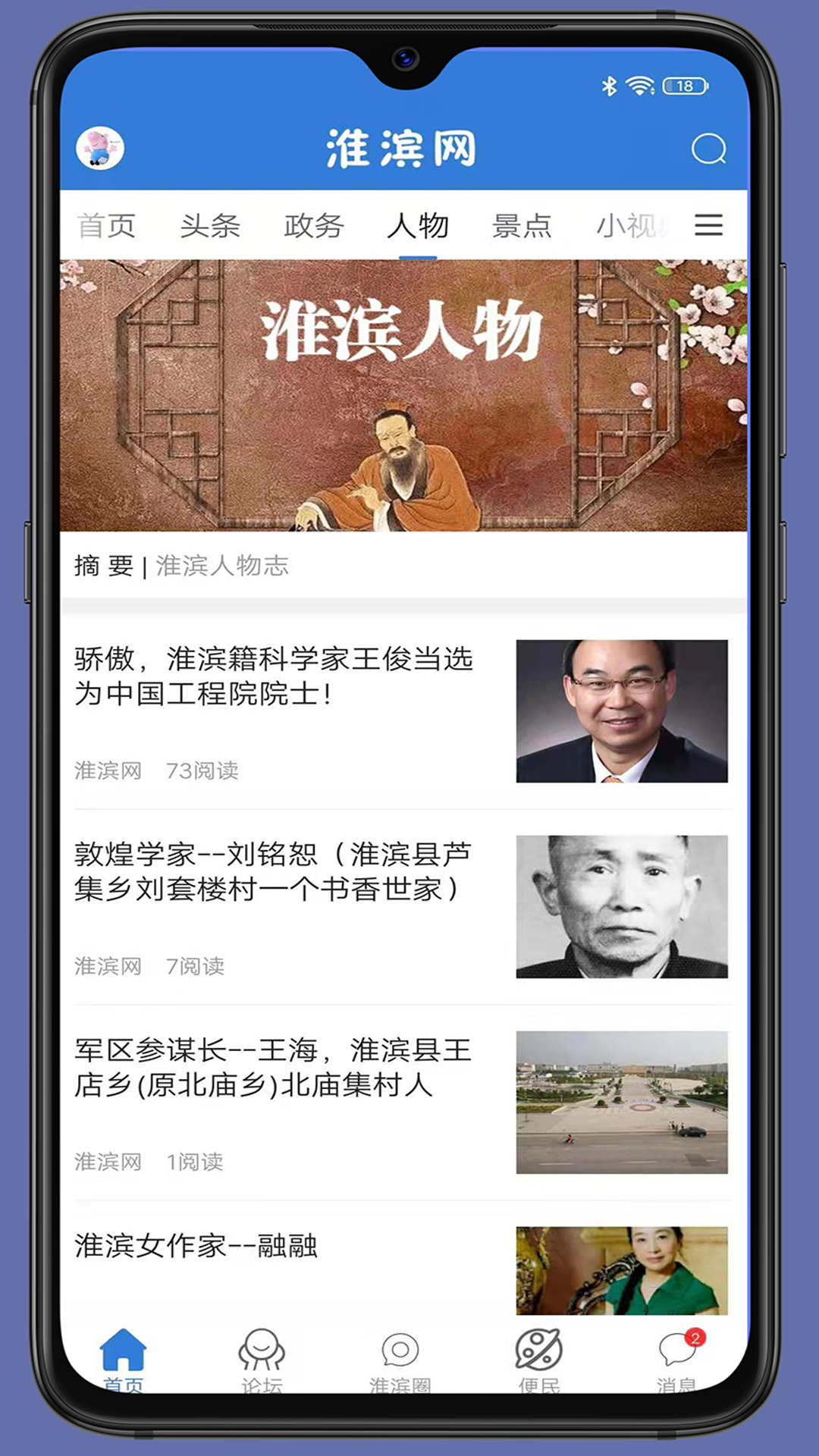 淮滨网图3