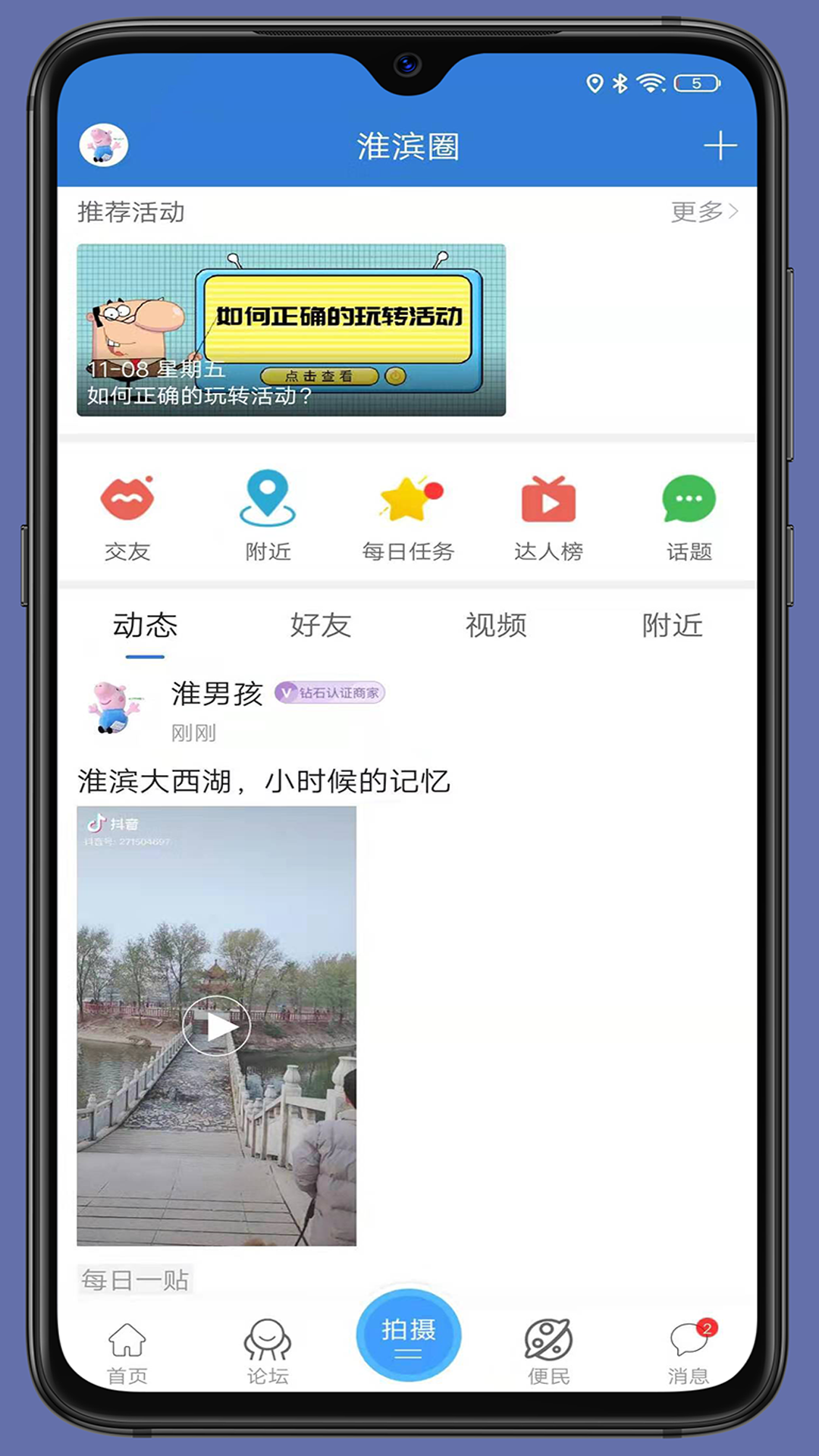 淮滨网图4