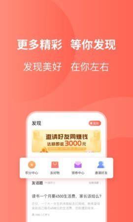 友金所图2