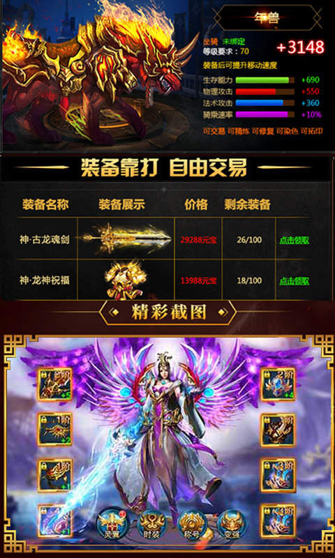 九天星辰变手游截图3