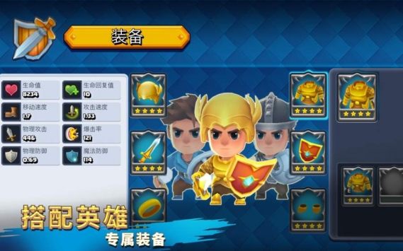 圣兽战士英雄使命手游图2