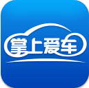 掌上爱车