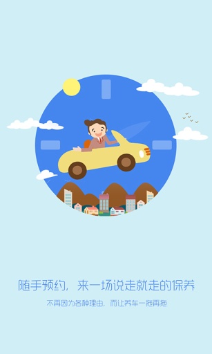 掌上爱车图2