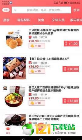 鱼乐电商安卓版图1