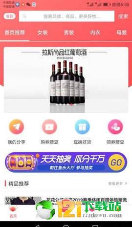鱼乐电商安卓版图3