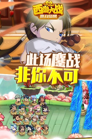 西游大战谍影重重bt版图2