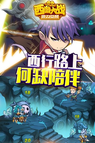 西游大战谍影重重bt版图5