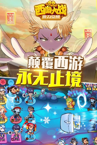 西游大战谍影重重bt版图6