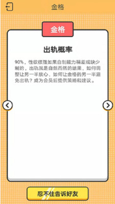 真我心理安卓版图1