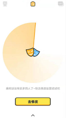 真我心理安卓版图2
