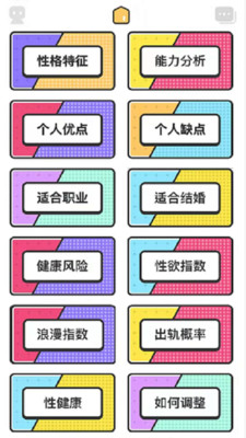 真我心理安卓版图3