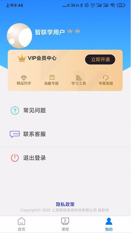 智联学图1