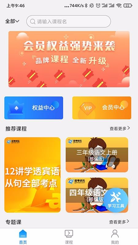 智联学图2