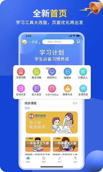 智联学 智联学app