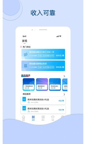 叮当招聘图2