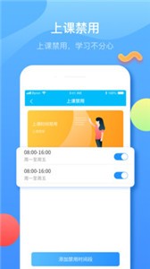 子腾园软件手机最新版图3