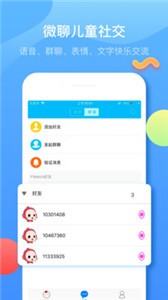 子腾园软件图3