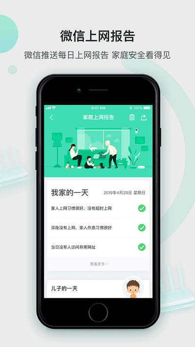 360智能管家图1