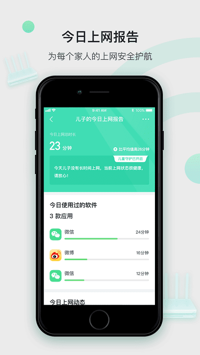 360智能管家 360智能管家老版本app下载