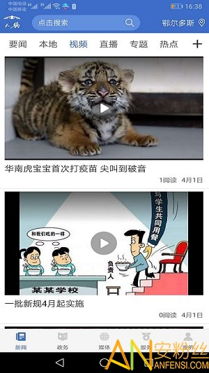 天骄云图2