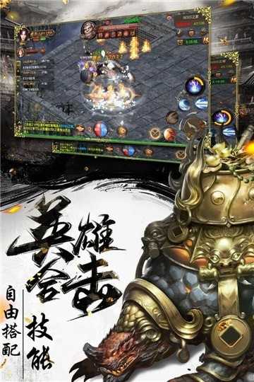 烈焰武尊图4