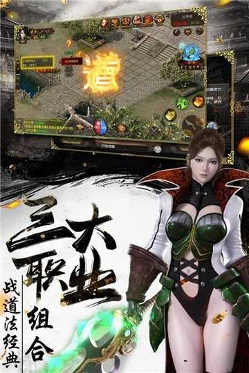 烈焰武尊图3