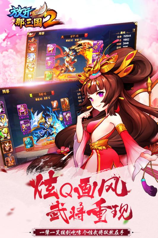 放开那三国2果盘版图2
