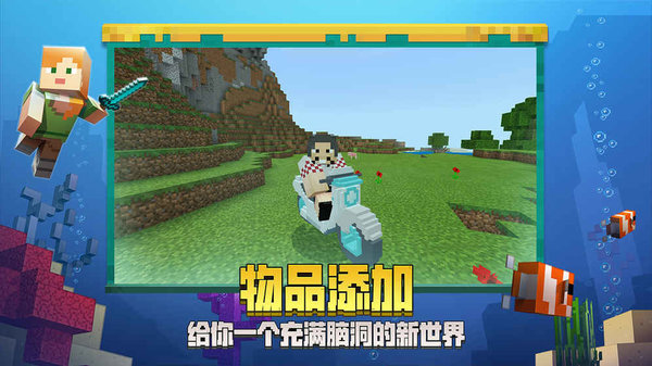 我的世界小米渠道服图3