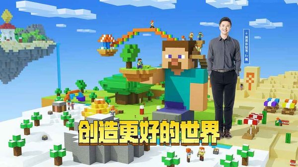 我的世界小米渠道服图1